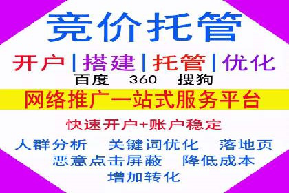 百度竞价代运营助力企业转型成功