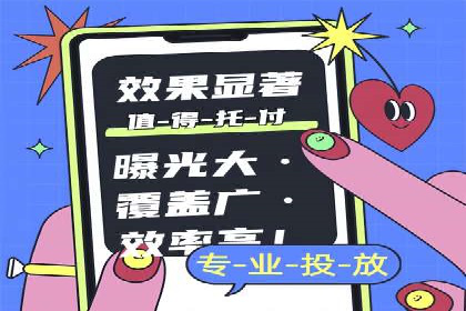 信息流广告助力抖音品牌推广实战