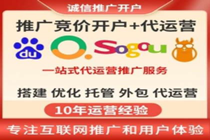 百度竞价账户托管，打造高效广告投放方案
